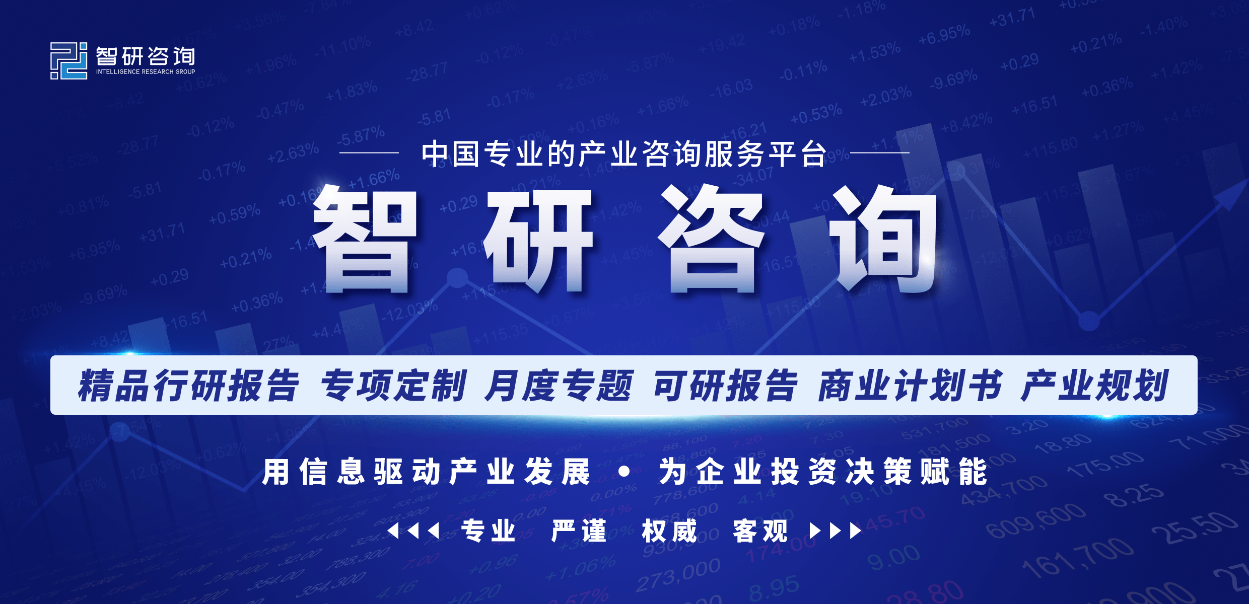 2023-2029年中国第三代水果行业发展形势分析及投资趋势分析报告(图1)