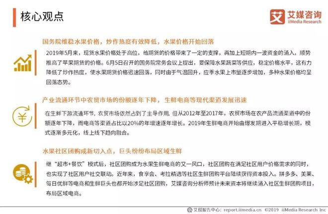 2019中国水果市场运行大数据与投资分析报告(图1)