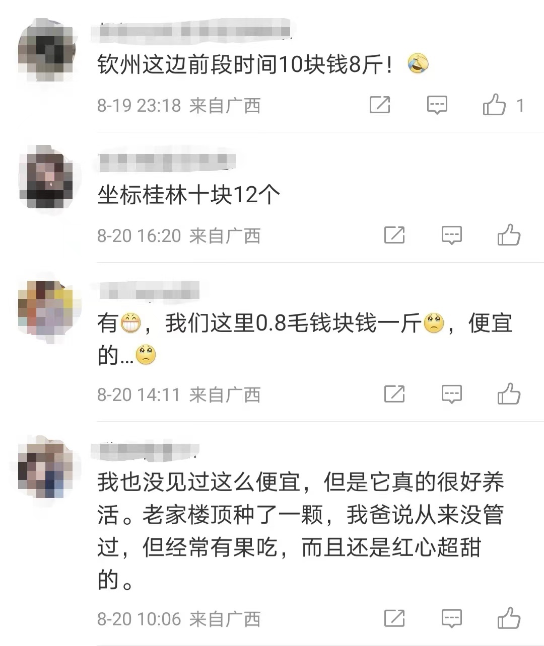 半岛彩票：中国水果第一大省有多强？四季皆有鲜果一年为全国每人生产约44斤(图3)